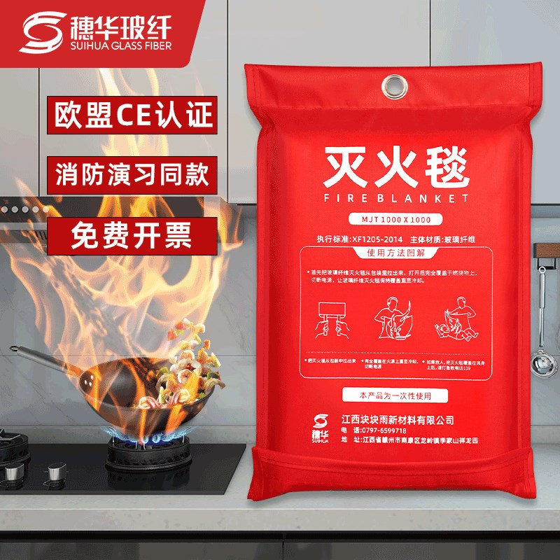 新型硅胶灭火毯家用厨房酒店防火毯玻璃纤维消防国标认证器材套装