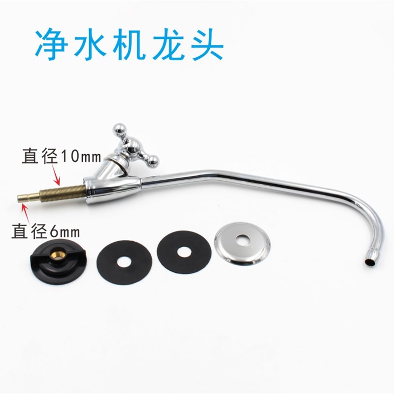 净水器纯水机直饮水2分鹅颈水龙头2分水龙头三叉精净水龙头包邮