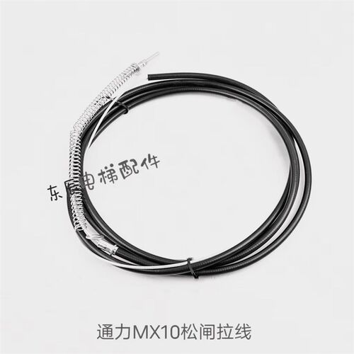 通力电梯松闸装置拉线 通力抱闸MX10松闸臂开闸拉线