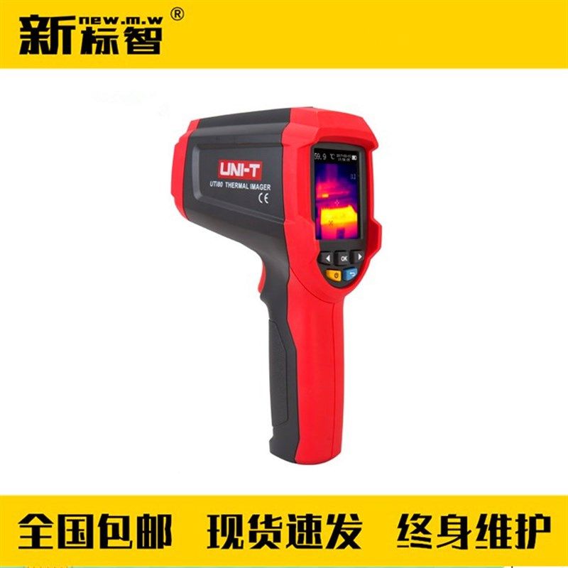 红外热成像仪消防检测仪器红外热成像仪消防电气检测仪器设备工具