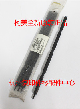 原装柯美DI 152 183 1611 2011 7622 162 163 7616 v 废粉回收杆