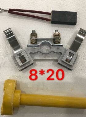 YZR132碳刷架总成 铝刷架 电机刷握 刷架固定杆 碳刷8*20 D214