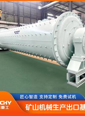 重佰辰工水泥球磨机厂家现货直发免费技术指导支持实510地考察