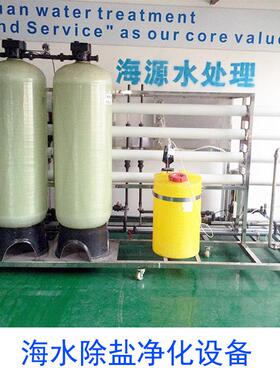 井水处理设备咸水除盐净反308化备RO渗透技术大型苦工业净设水器