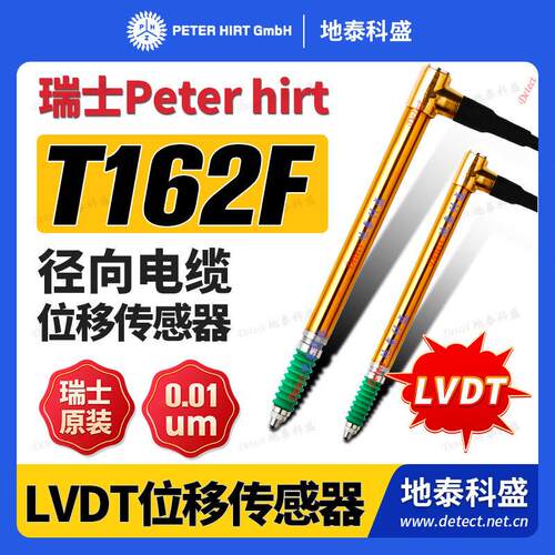 瑞士直线位移传感器T162FLVDT位移传感器自动化测量