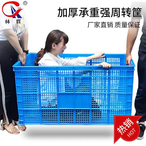 大形小加厚塑料筐长方镂空周箱LH620家用储转快物收纳箱商用水果