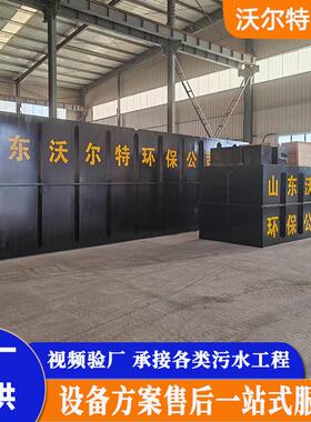医院污处理设备布草洗涤污废水处理设备疗养水院水处912理设备