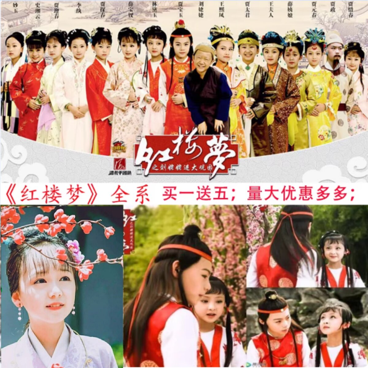 红楼梦贾宝玉林黛玉儿童服装薛宝钗同款演出服cosplay汉服探春cos图片