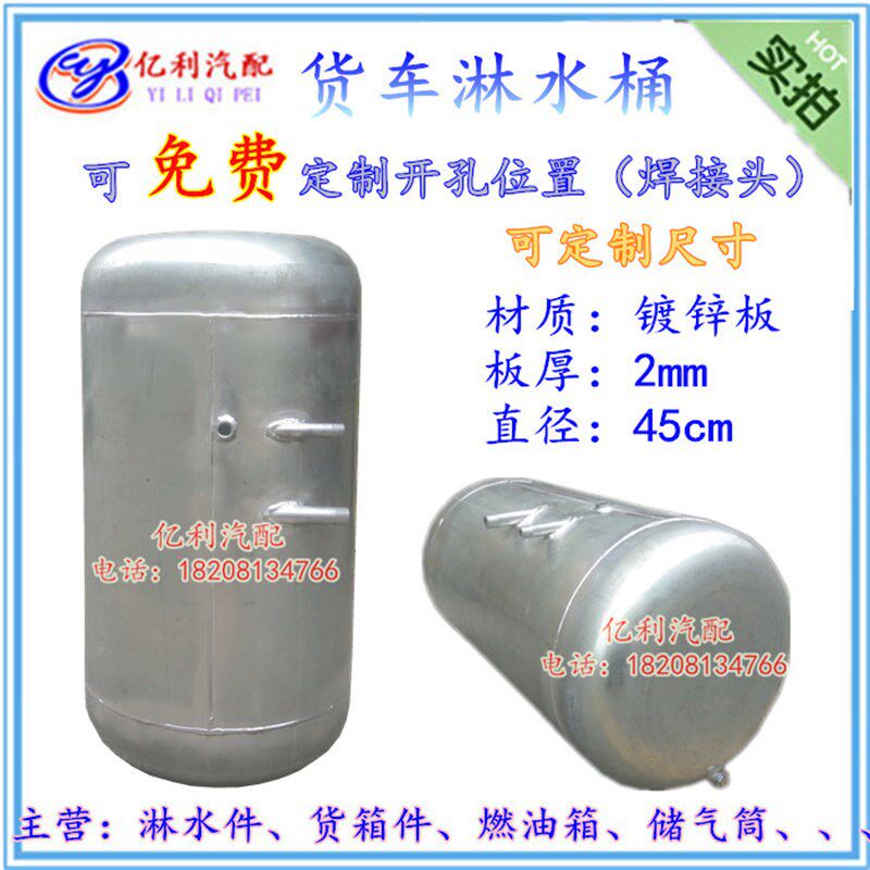 大货车洗手水箱车用汽车淋水器水罐气压淋水箱滴水刹车桶车载罐喷