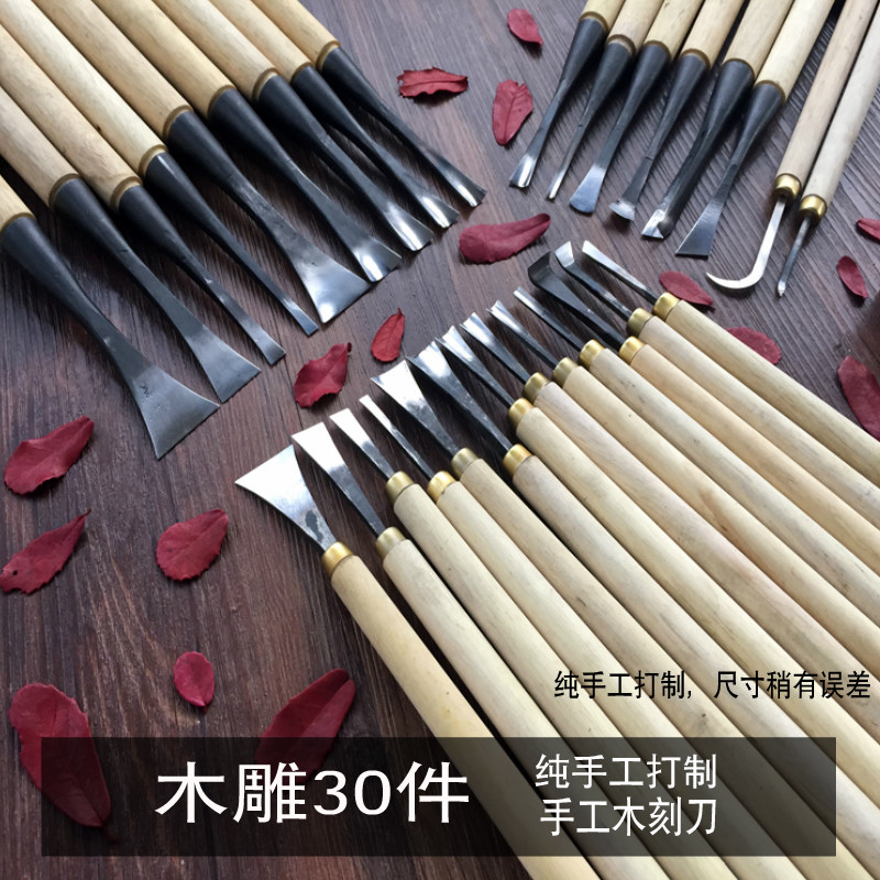 雕刻刀工具 东阳雕刻刀 木雕 套装 木刻刀 根雕木雕30件套
