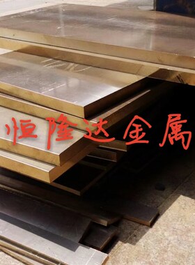 国标铝青铜 铝青铜棒 铝青铜板 QAL9-4铝青铜棒 耐磨铝青铜块铜片
