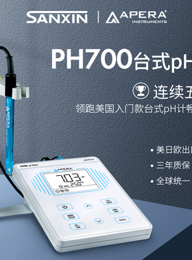 上海三信PH700台式ph计+穿刺/纯水/强酸强碱/微量/食品高温ph电极