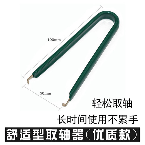专用芯片专用IC起拔器 CPU起拨器 PLCC起拨器 起拔夹子 (大号)