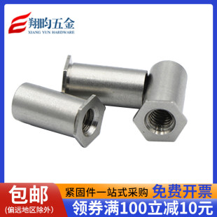416不锈钢高强度加硬通孔压铆螺母柱小外径螺柱加大加厚SOO4-M3M4