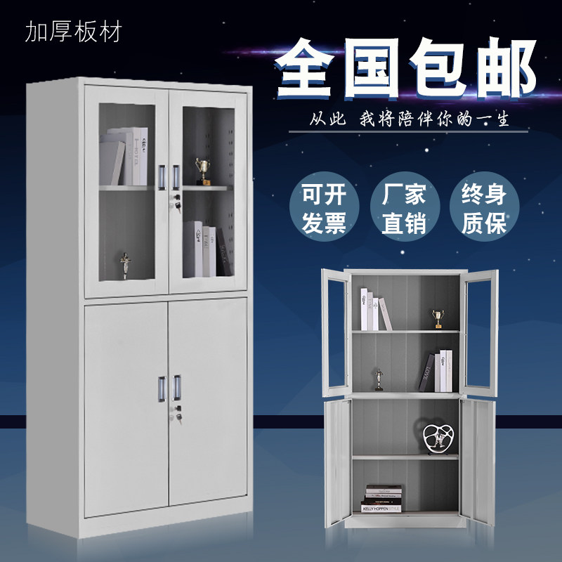 等体器械办公钢制铁皮文件柜抽屉带锁资料档案柜带锁凭证储物柜子