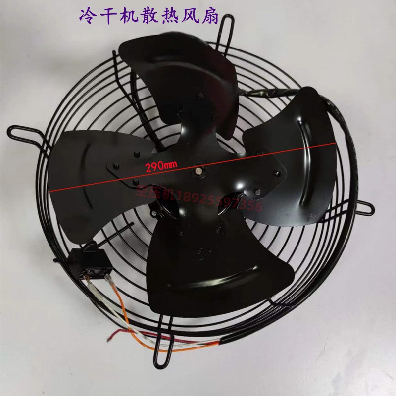 干燥机散热风扇YY95-60-4异步电动机50Hz冷干机电机风叶220V 60W