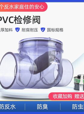 110哈蒙德止回阀厨房下水道防返水pvc卫生间排水管单向阀反水倒流