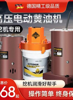 电动黄油枪怪手专用新款24v高压全自动打黄油机加注油泵桶式220v