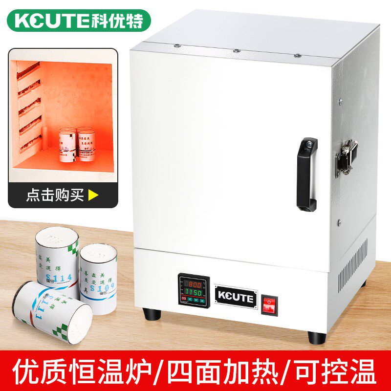 四面控温首饰石膏模具恒温箱小型电热焗炉工业烤箱马沸炉打金工具
