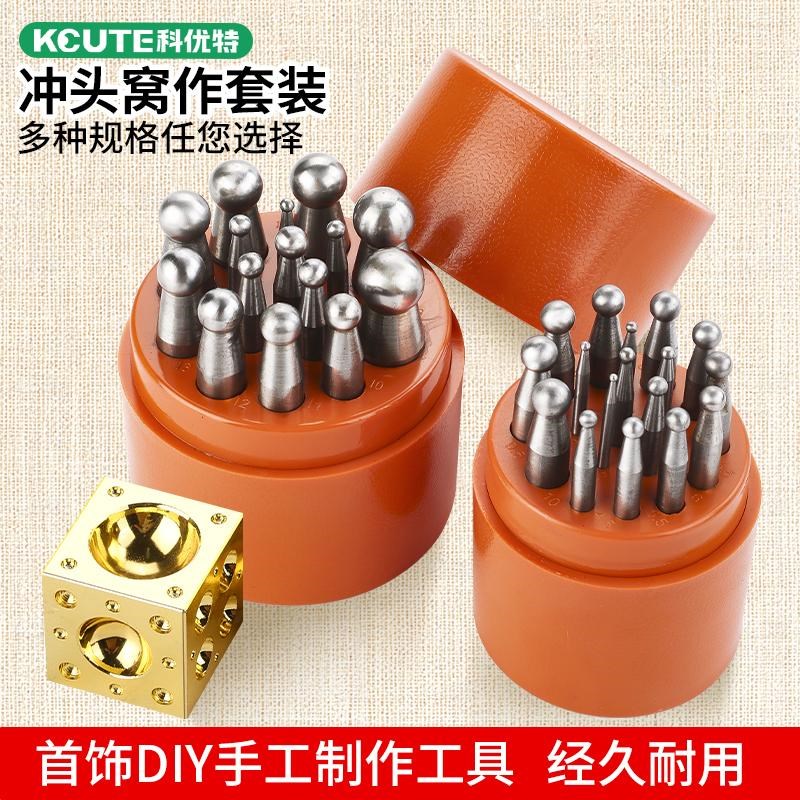 四方窝作砧板窝珠冲头圆坑铁模具金银铜首饰加工制作铃铛打金工具