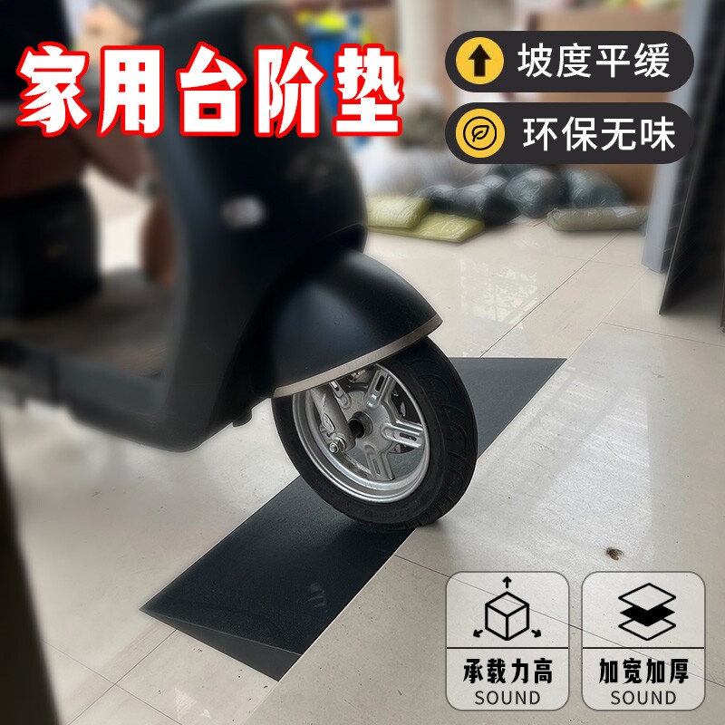 上坡辅助板上车斜坡板沿坡度垫家用门槛垫垫板三角路阶梯垫台阶垫