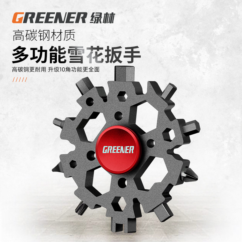绿林多功能雪花扳手万能内六角高碳钢便携迷你23合一手指陀螺工具