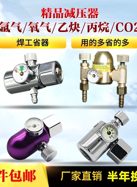 氩气表节能减压表小型防摔氧气表二氧化碳加热压力表丙烷表乙炔表