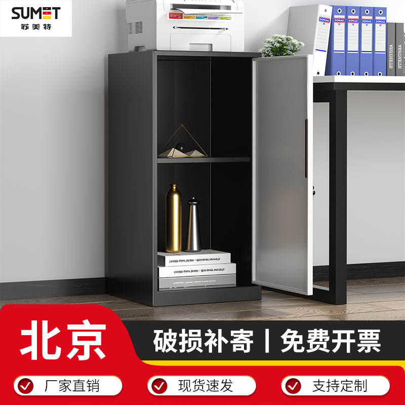 北京办公室铁皮文件柜子带锁资料档案柜抽屉小矮柜家用工具储物柜
