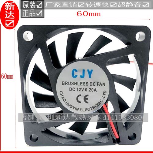 全新静音直流风扇6CM厘米6010 6015 6020 DC5V 12V 24V 60*60MM