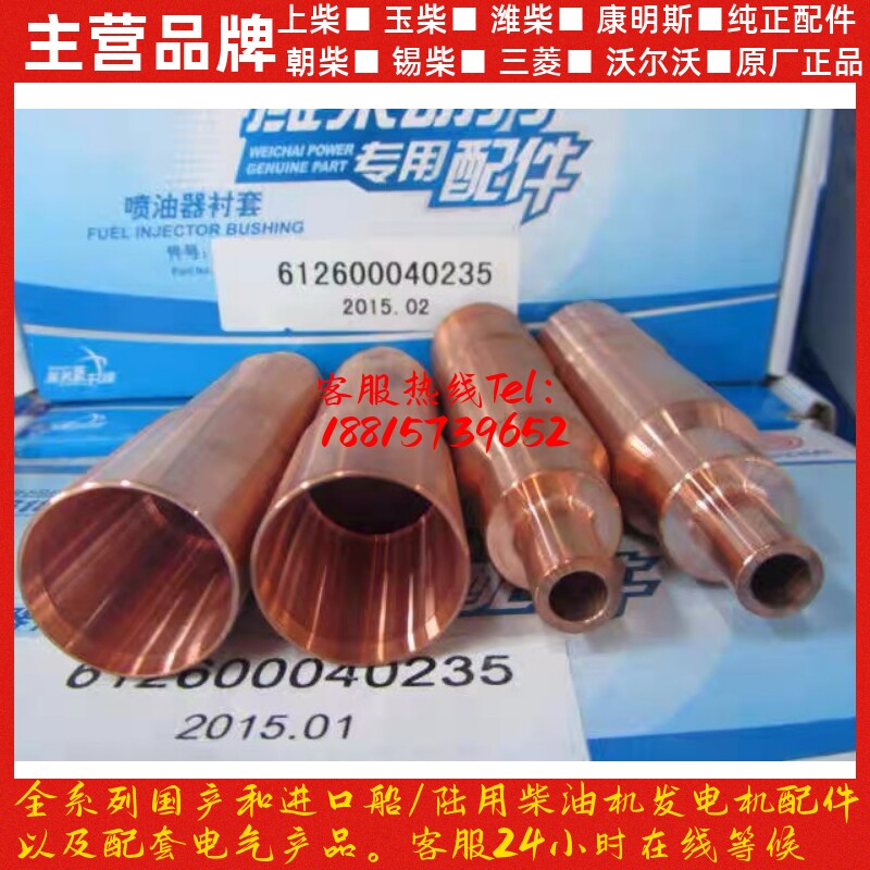 潍柴发动机原厂配件WP10电喷290马力EGR油泵机喷油器铜套衬套潍柴
