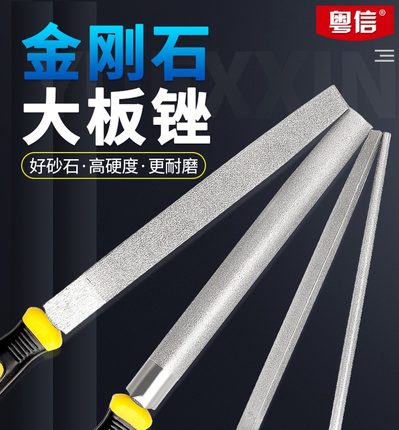 金刚石锉刀合金钢锉三角搓刀具扁平大板锉半圆形挫刀大号打磨工具