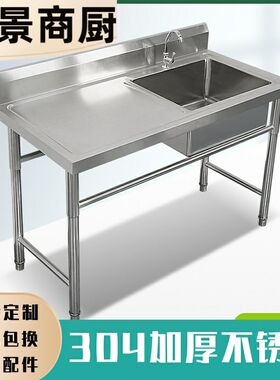 304不锈钢商用水槽水池大号双槽单槽饭店洗碗厨房台面一体带平台