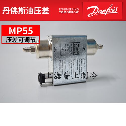 原装danfoss丹佛斯 BOCK压缩机油压差控制器 MP55 060B0171 0170
