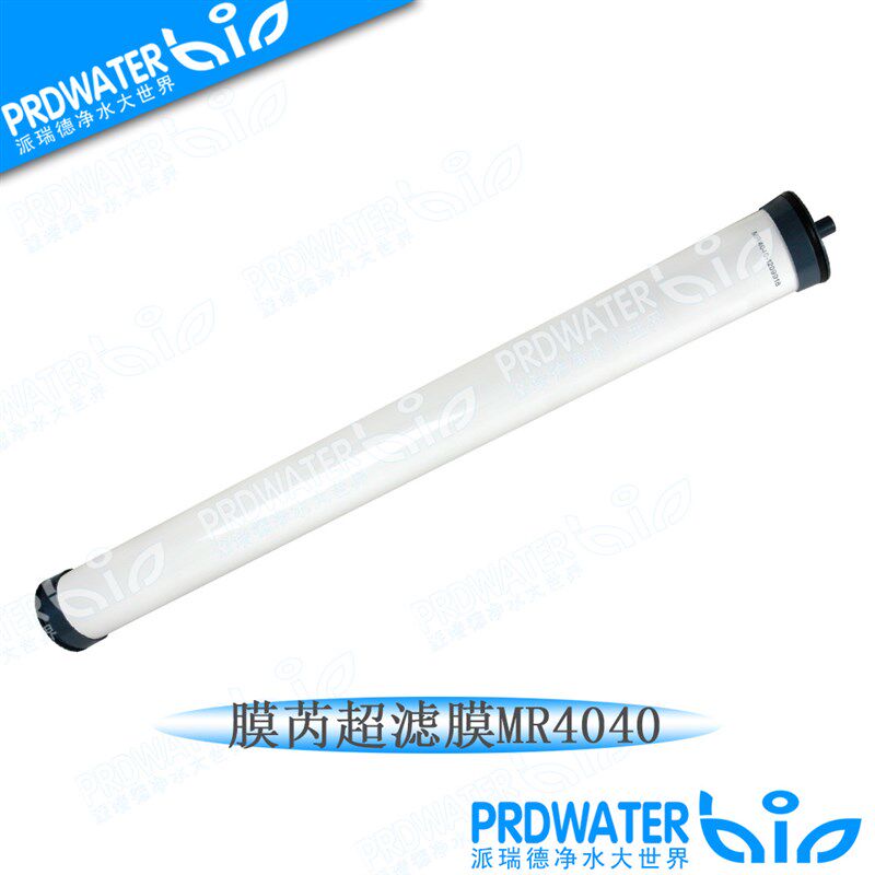 进口超滤膜MR4040 UF膜 膜壳装高精度进口RO膜净水器通用
