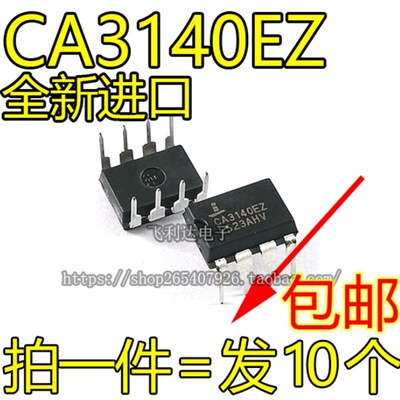全新原装CA3140EZ CA3140运算放大器芯片8脚直插DIP-8集成电路IC