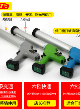 腾亚电动打胶枪美缝玻璃变速软胶硬胶结构胶枪门窗幕墙全自动锂电