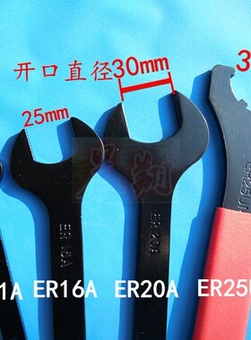 雕刻机主轴螺母螺帽扳手ER扳手双头呆头开口扳手ER11ER16ER20A型