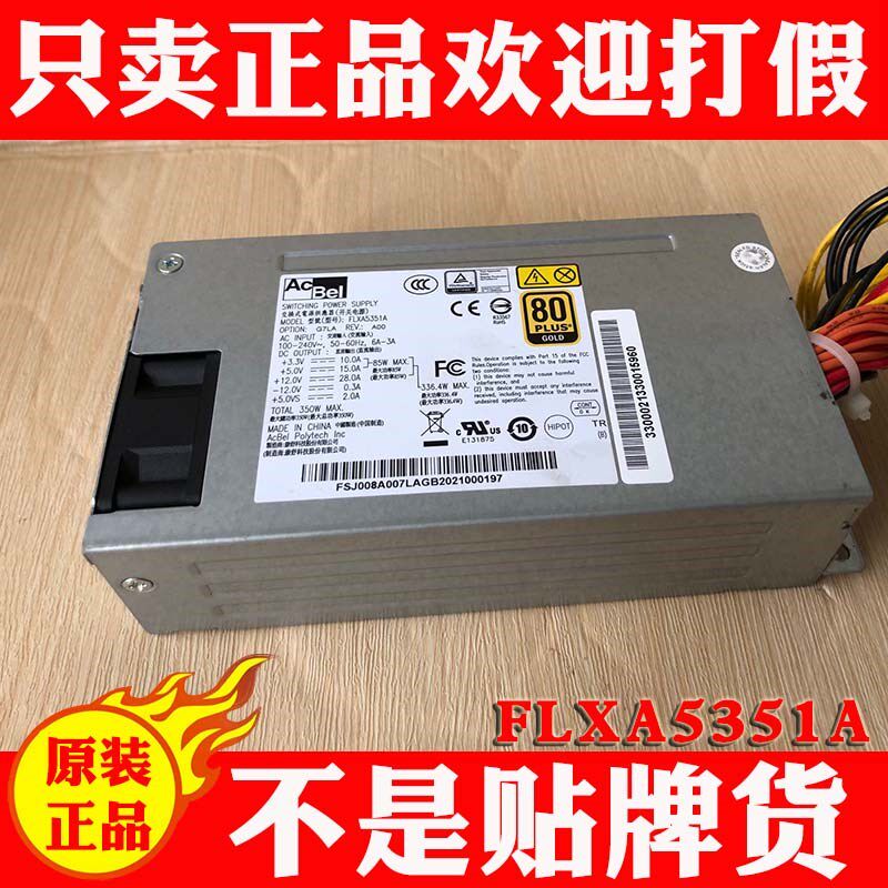 原装海康威视录像机FLXA5351A 350W电源海康解码器 ITX HTPC机箱