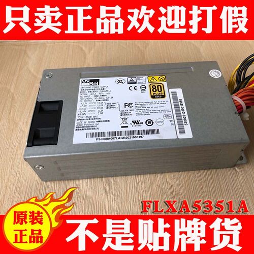 原装海康威视录像机FLXA5351A 350W电源海康解码器 ITX HTPC机箱
