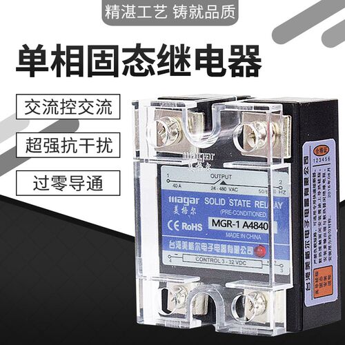 交流控交流SSR 单相固态继电器220VAC A4840 10 25 60 80 120A MG