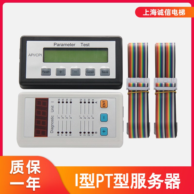 电梯服务器/诊断仪/MC2主板调试器/MC2变频器操作器/PT I型手操器