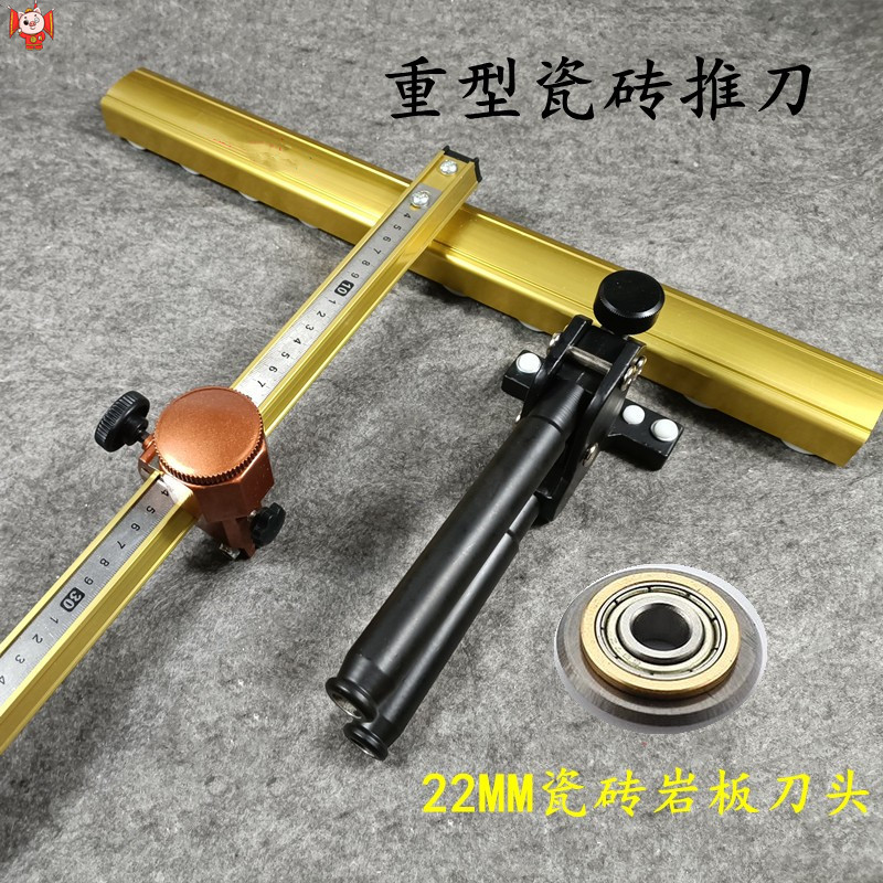 岩板切割神器大瓷砖玻化地砖开界器重型推刀金刚石高精度手动划刀