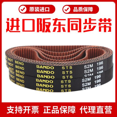 进口阪东BANDO同步带S2M170 S2M172 S2M174 S2M176 S2M178皮带STS