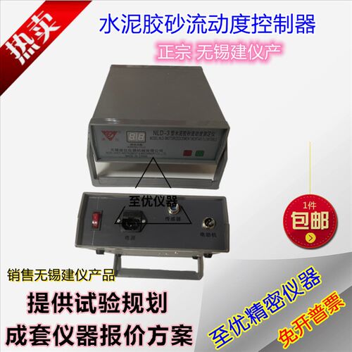无锡建仪ZS-15 型水泥胶砂振实台程控仪震实台控制器精密搅拌机浆