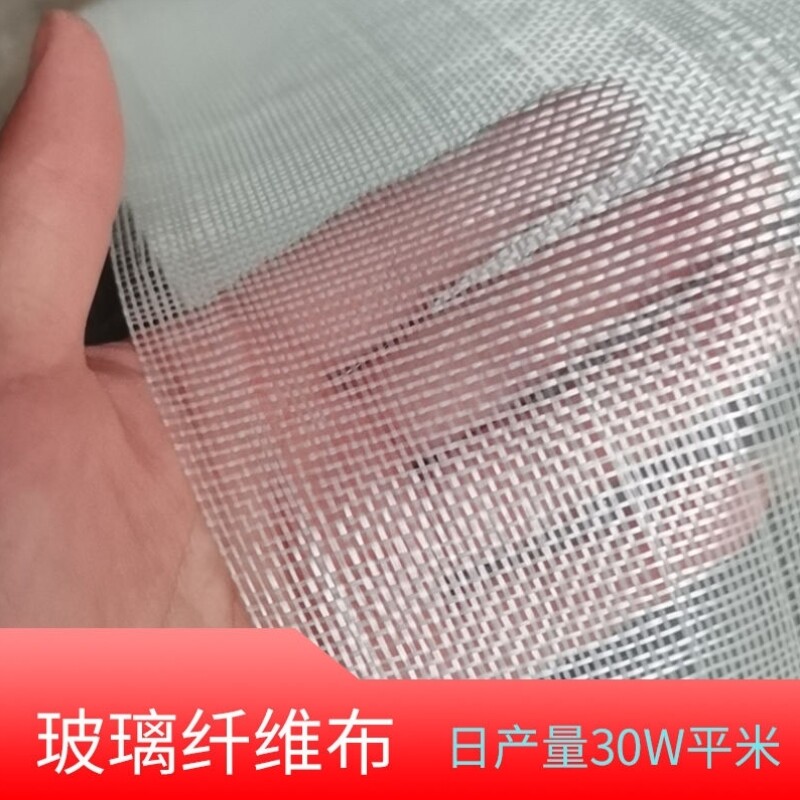 玻璃纤维布玻璃丝布玻纤布玻璃钢管道防腐船用耐高温防水耐碱屋顶