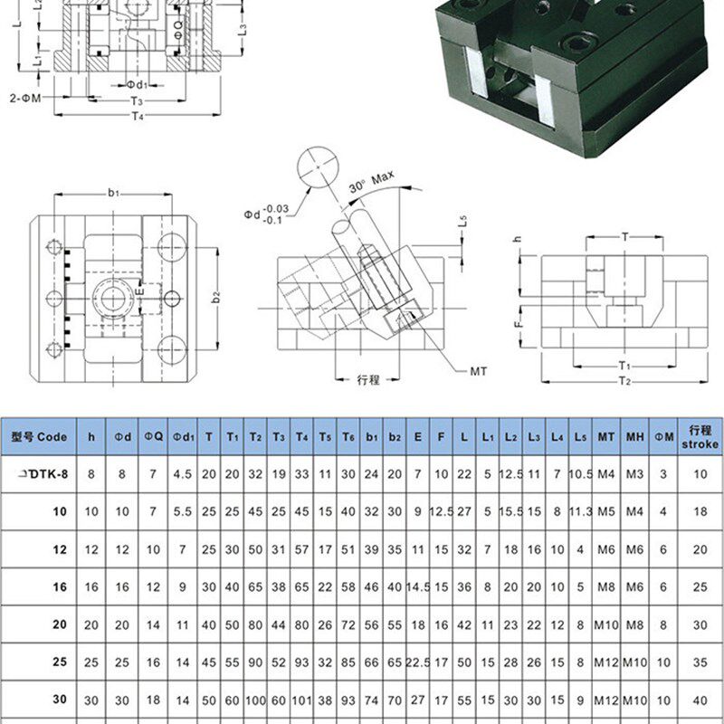 斜顶滑座 DTK 万向斜顶滑座射稍斜顶 DTK8-45 斜导杆固定座