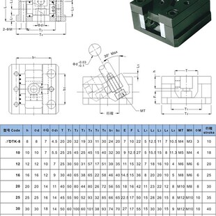 斜顶滑座 DTK 万向斜顶滑座射稍斜顶 DTK8-45 斜导杆固定座