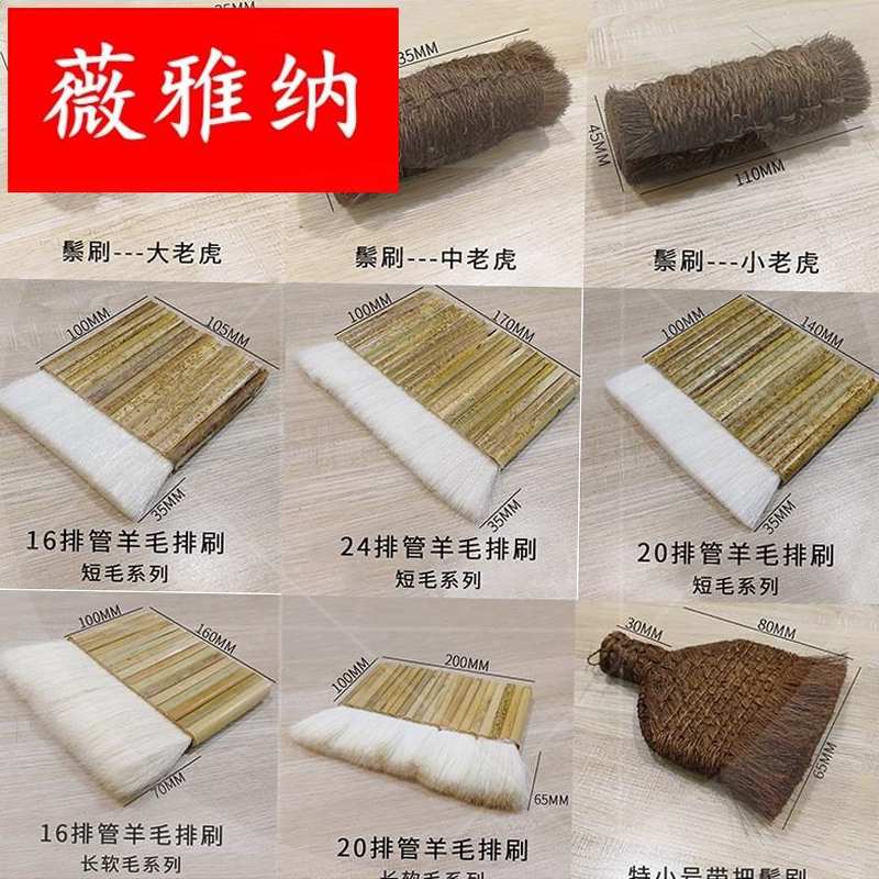 手工装裱工具羊毛刷棕刷 猪毛刷猪鬃刷裱画刷排笔排刷浆糊刷包邮