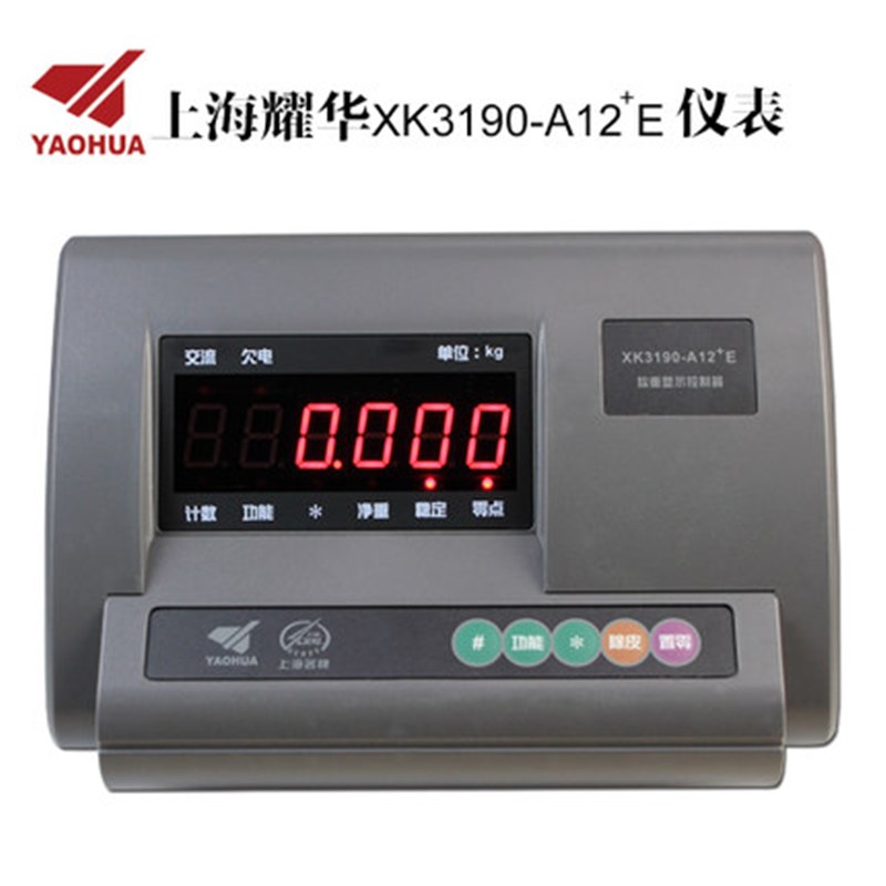 上海耀华XK3190-A12+E小地磅仪表头电子台秤显示器称重配件计重秤
