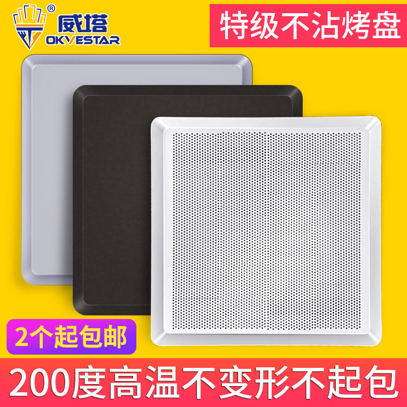 浅正方形40*40不粘烤盘商家用烤蛋挞曲奇泡芙酥饼牛轧糖烤盘